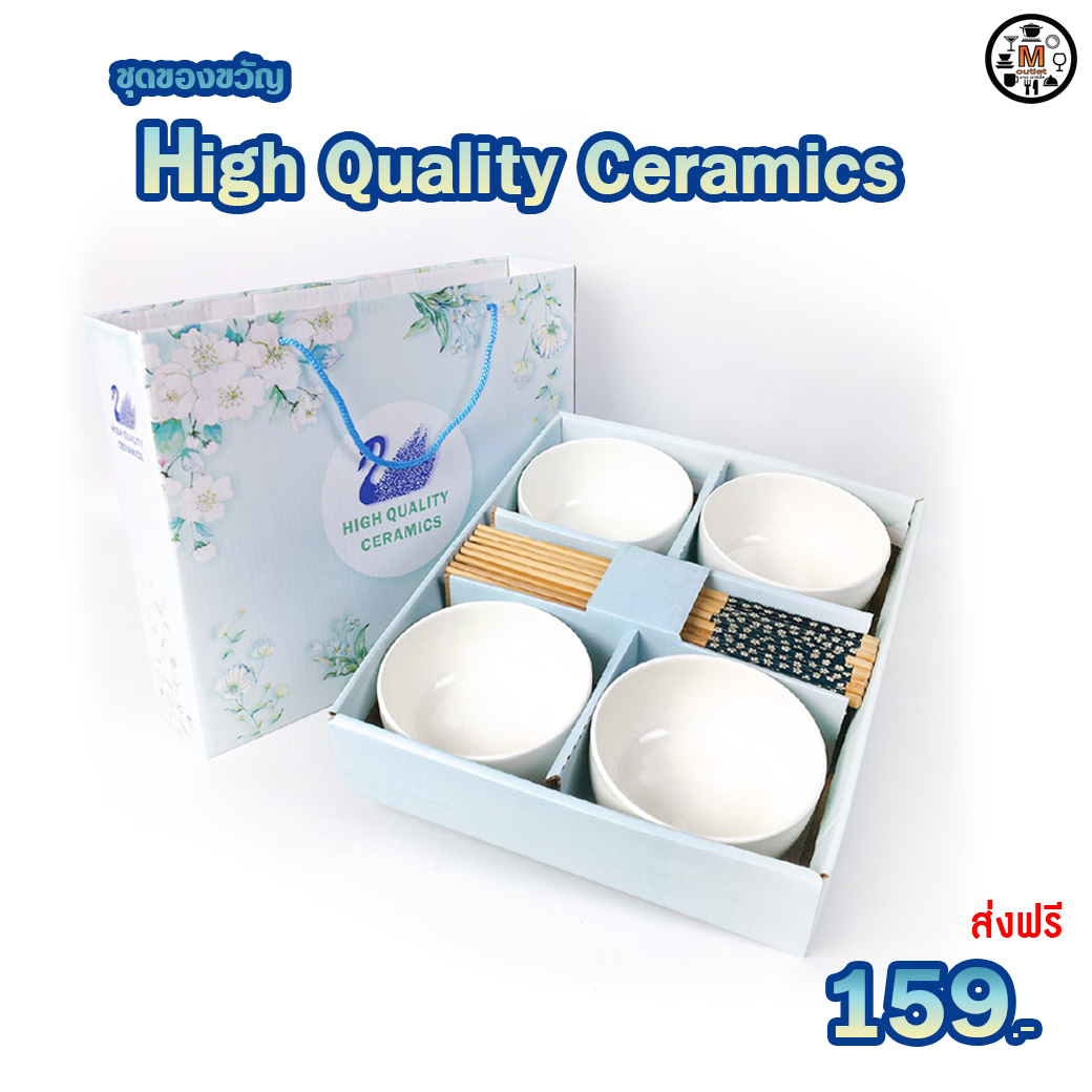 Mana ชุดของขวัญ High Quality Ceramics 159.- ส่งฟรี  